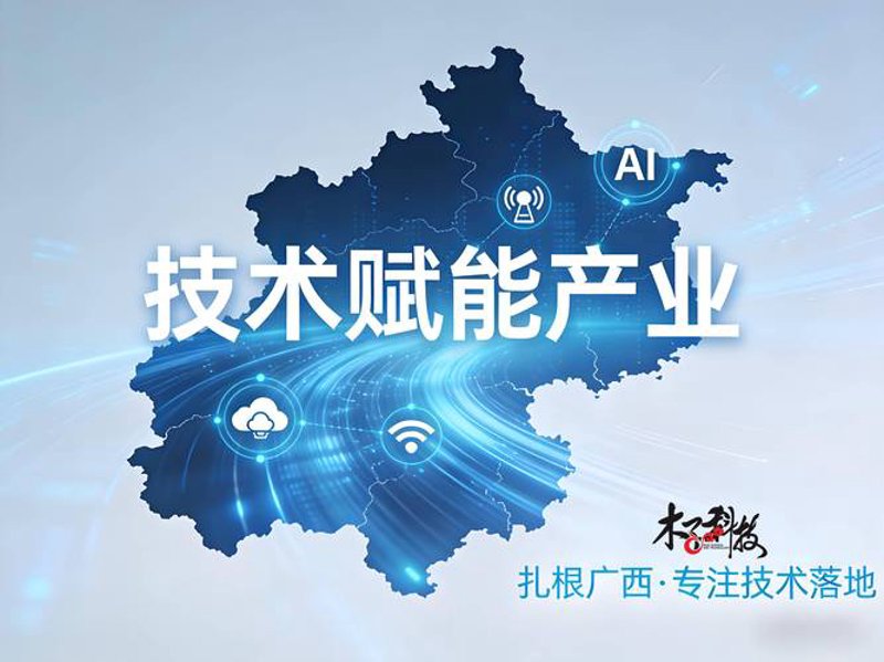 广西软件开发