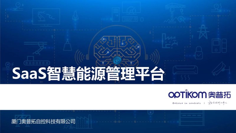 智慧园区解决方案